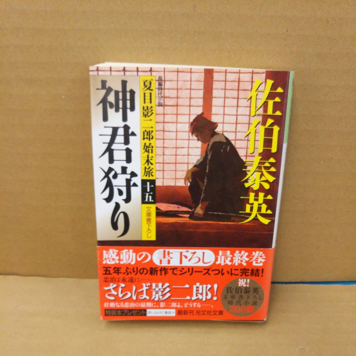 年最新ヤフオク! 神君の中古品・新品・未使用品一覧