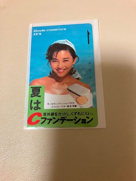 値下げ!コレクション品 未使用 浅香唯 Kanebo テレフォンカード