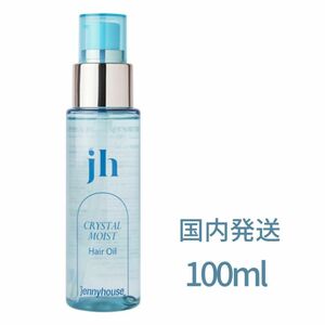 ジェニーハウス】 ヘアオイル インバス トリートメント クリスタル 100ml