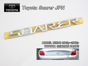 ソアラUZZ40/LEXUS/トヨタSOARER純正JPエンブレム-リアSOARERレターマーク/USDM国内仕様JDMレクサスSC430トランク右下185×19mm