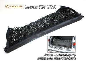 レクサスRX/LEXUS/AL#10米国US純正RX350.350h.400h+カーゴネット-ポーチ/USDM北米仕様収納式ラゲッジネットUSAエンベロープ袋状タイプ