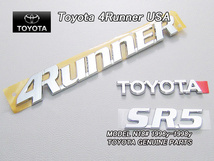 サーフN18#前期/TOYOTA/トヨタ4RUNNER純正USエンブレムセット-リア3点SR5/USDM北米仕様N185N180ハイラックス4ランナーSR-5バックドアUSA_画像1