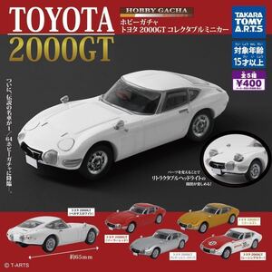 【送料無料】 タカラ トミー ★【ホビー ガチャ トヨタ 2000GT コレクタブル ミニカー 全5種フルコンプセット】新品未開封 ガチャポン