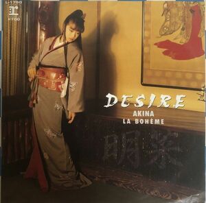 EP 中森明菜 (AKINA NAKAMORI) - DESIRE / L-1750 / 1986年