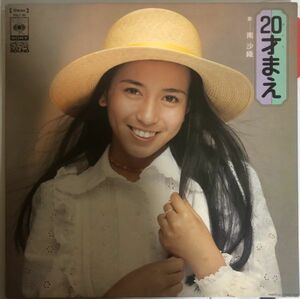 南沙織 - 20才まえ / SOLJ-82 / 1973年 / JPN / 見開き