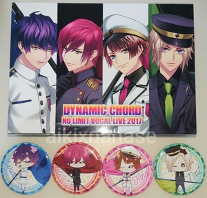 DVD　DYNAMIC CHORD　NO LIMIT VOCAL LIVE 2017　ダイナミックコード　特典付　江口拓也 寺島拓篤 森久保祥太郎 蒼井翔太 honeybee black