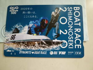 ■非売品_下関ボート「66周年記念 2020年G1競帝王決定戦」■QUOカード500円分■未使用品