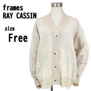 【F】frames RAY CASSIN レイカズン レディース ニット