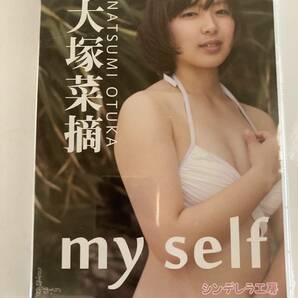 DVD ◇未開封◇「大塚菜摘/My Self」