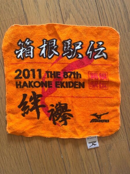 2011箱根駅伝のハンドタオル。