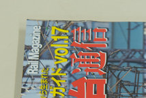 表紙に軽度の折れあり