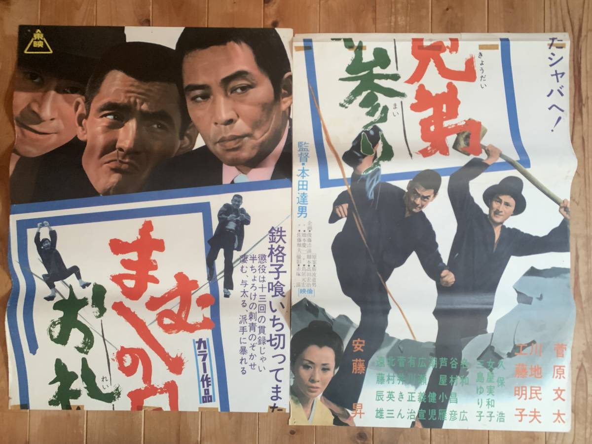 2023年最新】ヤフオク! -川地民夫(映画)の中古品・新品・未使用品一覧