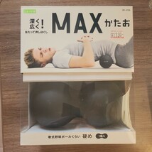 La-VIE MAX かたお ストレッチボール マッサージボール 箱付き 黒い 3B−4708_画像1