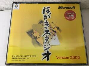 ●○E560 Windows Microsoft はがきスタジオ 2002○●