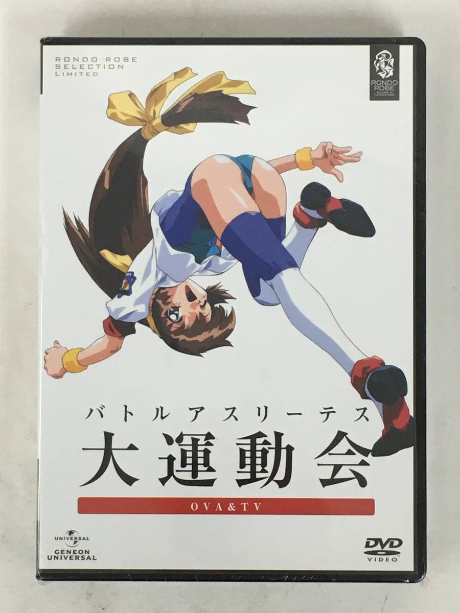 2024年最新】Yahoo!オークション -バトルアスリーテス大運動会 dvdの 