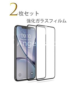 ２枚セット iPhoneXs Xs 保護フィルム 5.8 アイフォンXs 強化ガラスフィルム 通販 ブルーライトカット 9H 激安 人気 送料無料 全面 液晶