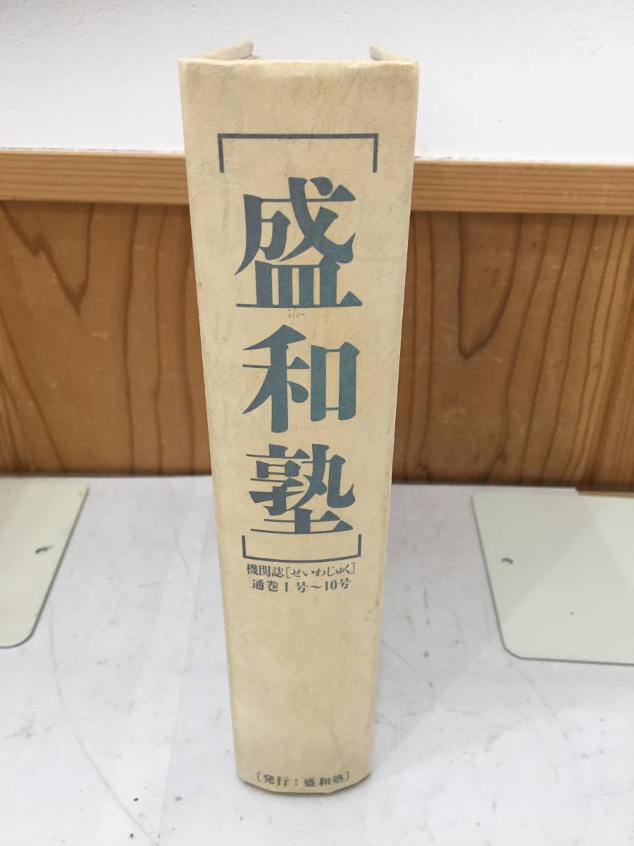 2023年最新】Yahoo!オークション -盛和塾(本、雑誌)の中古品・新品