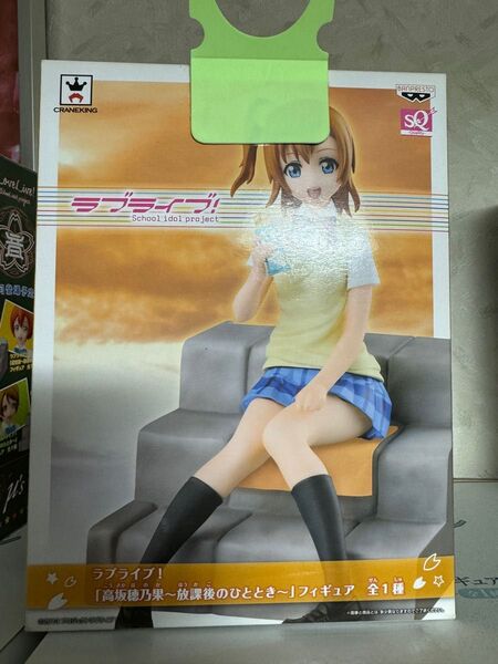 LoveLive ラブライブ 高坂穂乃果 フィギュア