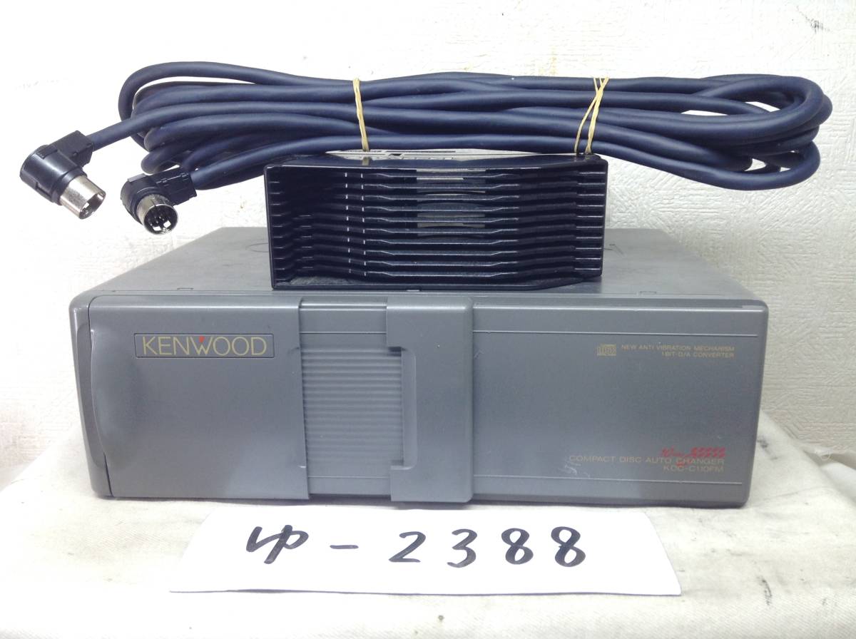 2023年最新】Yahoo!オークション -kenwood kdcの中古品・新品・未使用