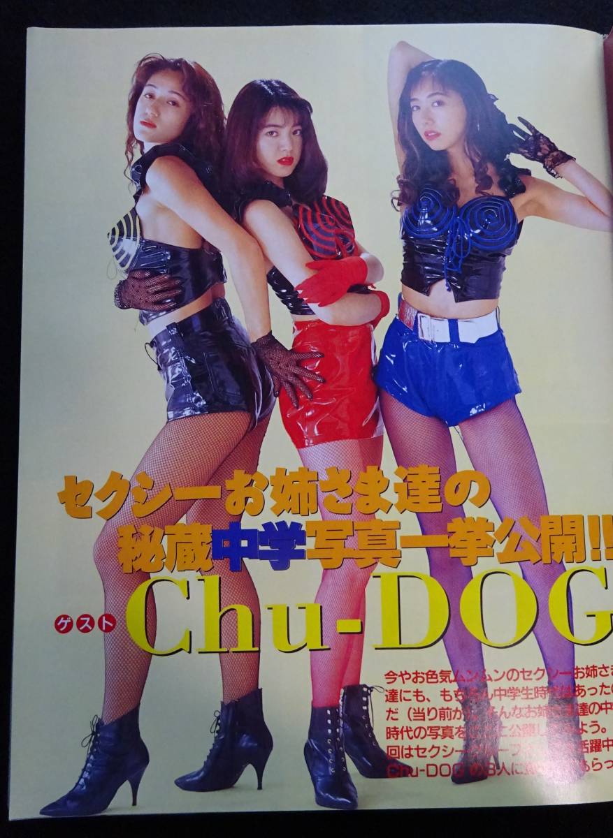 2025年最新】Yahoo!オークション -熱烈投稿 (1994 94)(本、雑誌 2025年最新】Yahoo!オークション -熱烈投稿 (1994 94)(本、雑誌