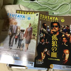 ツタヤ TSUTAYA 冊子 2018.11 ワンダー 君は太陽 孤独の血 映画　2018年11月