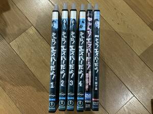 みんな！エスパーだよ！全４巻＋欲望だらけのラブ・ウォーズ＋劇場版　レンタル版