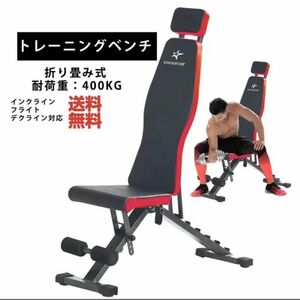 トレーニングベンチ フラットベンチ 耐荷重400KG