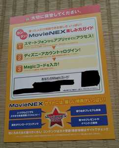 ★magicコード★ モンスターズインク マジックコード デジタルコピー ディズニー MovieNEX Blu-ray ブルーレイ DVD ピクサー Pixar