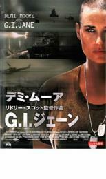 G.I.ジェーン レンタル落ち 中古 DVD