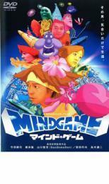 マインド・ゲーム レンタル落ち 中古 DVD