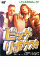 ビッグ・リボウスキ レンタル落ち 中古 DVD