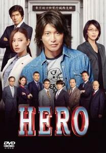 HERO 2015 レンタル落ち 中古 DVD 東宝