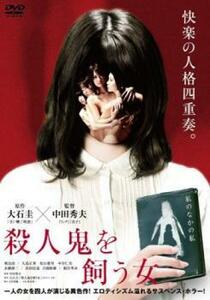 . person .... woman rental used DVD horror 