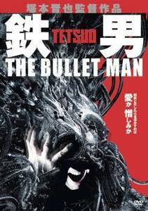 鉄男 THE BULLET MAN レンタル落ち 中古 DVD