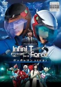 劇場版 Infini-T Force ガッチャマン さらば友よ レンタル落ち 中古 DVD