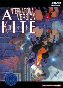 カイト A KITE INTERNATIONAL バージョン レンタル落ち 中古 DVD