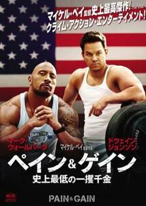 ペイン＆ゲイン 史上最低の一攫千金 レンタル落ち 中古 DVD