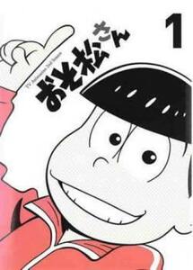 おそ松さん 第2期 R-1(第1話～第3話) レンタル落ち 中古 DVD