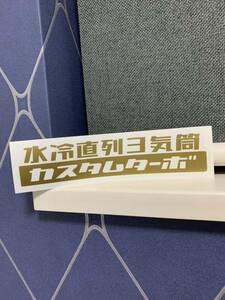 カッティングステッカー 旭日旗 日の丸 日章 アルトワーク カスタムターボ 水冷直列3気筒 旧車 モータース 暴走族 