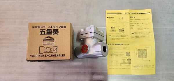 蒸気配管 スチームトラップ 本山製作所五重奏