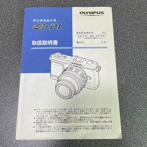 OLYMPUS Olympus E-P1 инструкция по эксплуатации руководство пользователя manual оригинальный прекрасный товар 