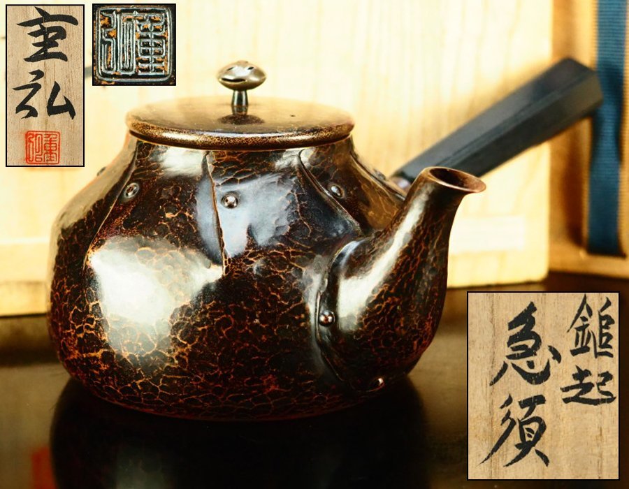 最新最全の 【ケーリーフショップ】古風銅瓶 銅びん/職業手作り師/煎茶