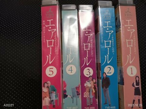 エ・アロール 　ビデオ全5巻　豊川悦司　緒形拳　木村佳乃　吉行和子　津川雅彦　草笛光子　　水川あさみ