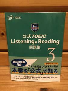 ※送料込※「公式TOEIC　Listening＆Reading　問題集　3　IiBC　CD2枚付属」古本