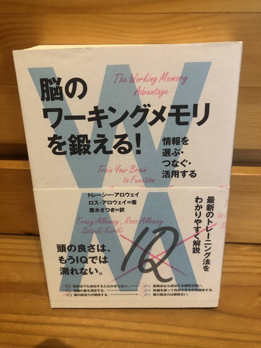 2023年最新】Yahoo!オークション -ワーキングメモリの中古品・新品・未