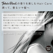 ★セット ジョンズブレンド シャンプー コンディショナー リフィル 詰め替え ホワイトムスク 400ml セット John's Blend OAJON4301_画像7