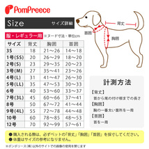 小型犬 　ポンポリース　袖チェック切り替えＴシャツ　3号　M_画像10