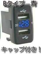 Ｂタイプ、青色ＬＥＤ。