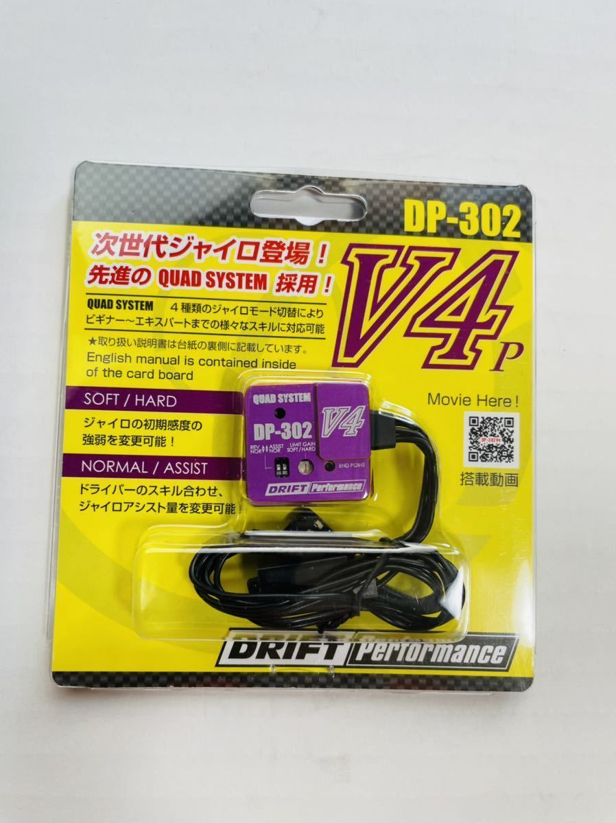 2023年最新】Yahoo!オークション -ラジコン ジャイロ ヨコモの中古品