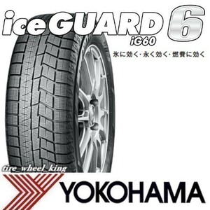 ◎新品・正規品◎YOKOHAMA ヨコハマタイヤ ice GUARD 6 アイスガード IG60 145/80R13 75Q ◎4本価格◎